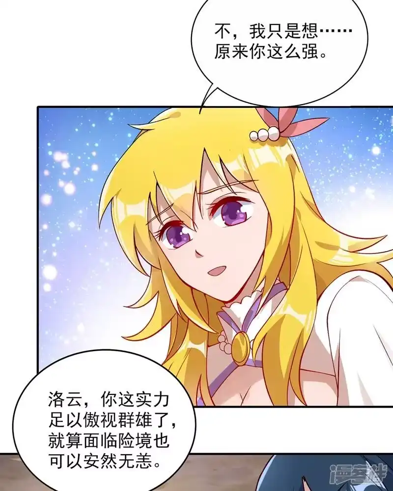 灵剑尊_h 第322话 委屈你陪我一起死吧！ 第8页
