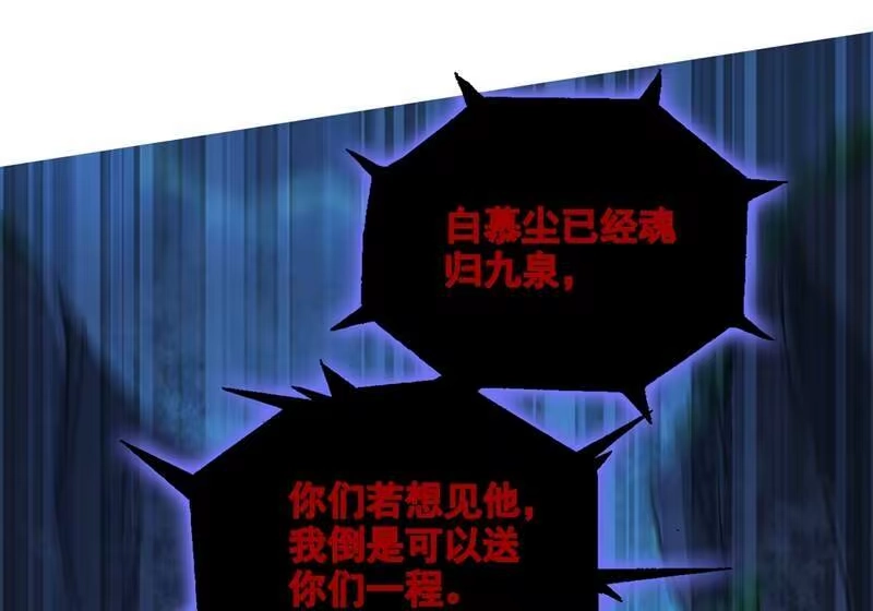 灵剑尊_h 第323话 接下来就轮到你们了 第12页