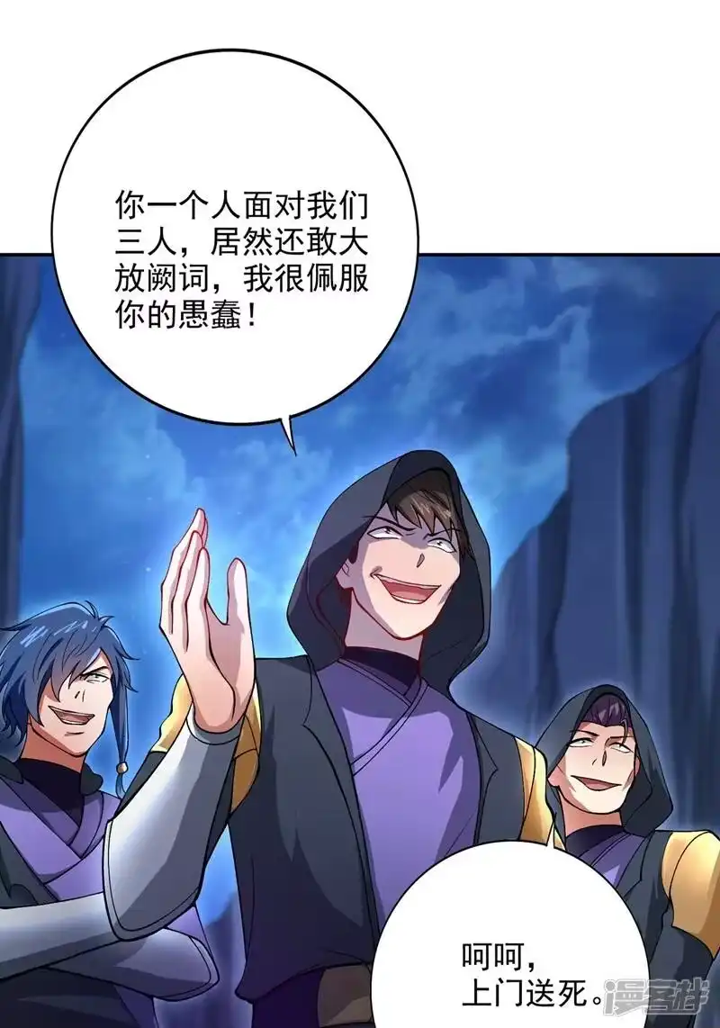 灵剑尊_h 第323话 接下来就轮到你们了 第18页