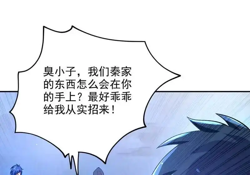 灵剑尊_h 第323话 接下来就轮到你们了 第21页