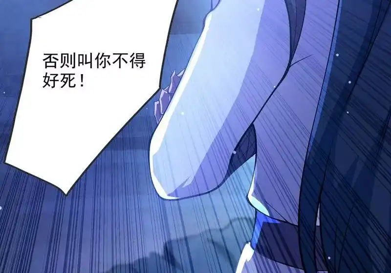 灵剑尊_h 第323话 接下来就轮到你们了 第23页