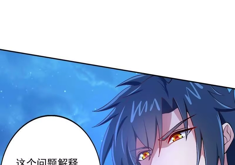 灵剑尊_h 第323话 接下来就轮到你们了 第25页