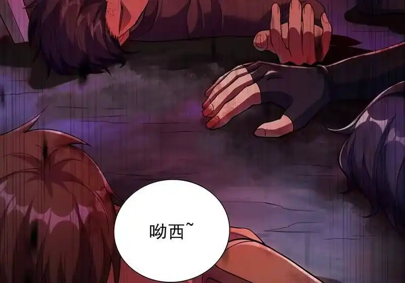 灵剑尊_h 第323话 接下来就轮到你们了 第3页