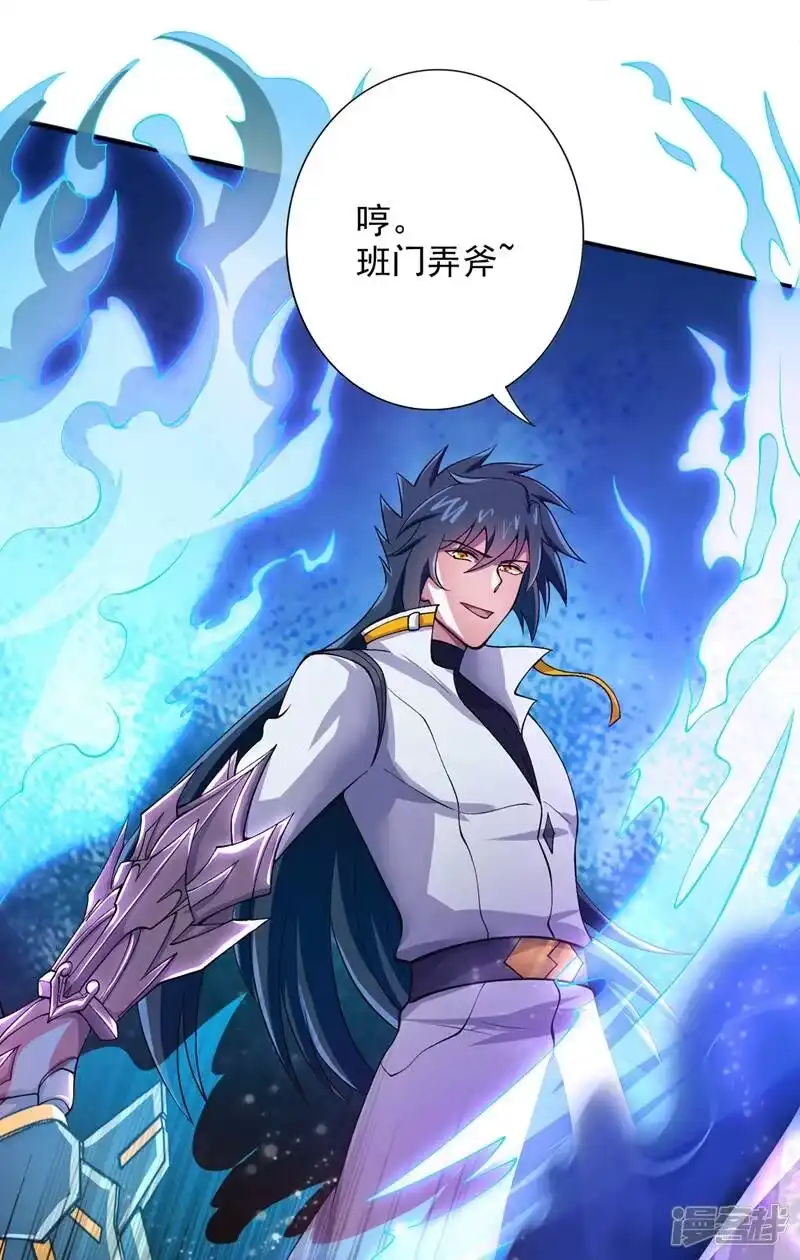灵剑尊_h 第323话 接下来就轮到你们了 第32页