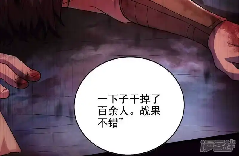 灵剑尊_h 第323话 接下来就轮到你们了 第4页