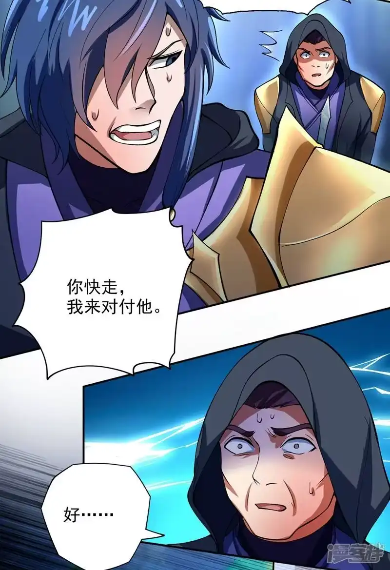 灵剑尊_h 第323话 接下来就轮到你们了 第43页