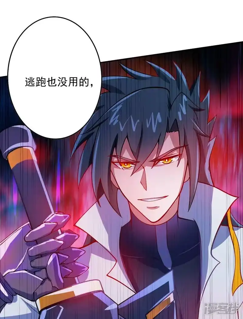 灵剑尊_h 第323话 接下来就轮到你们了 第45页