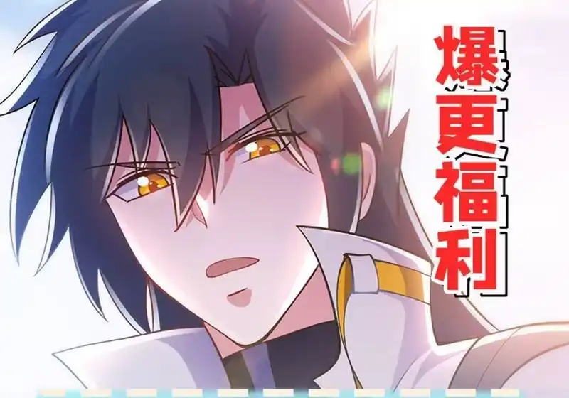 灵剑尊_h 第323话 接下来就轮到你们了 第47页