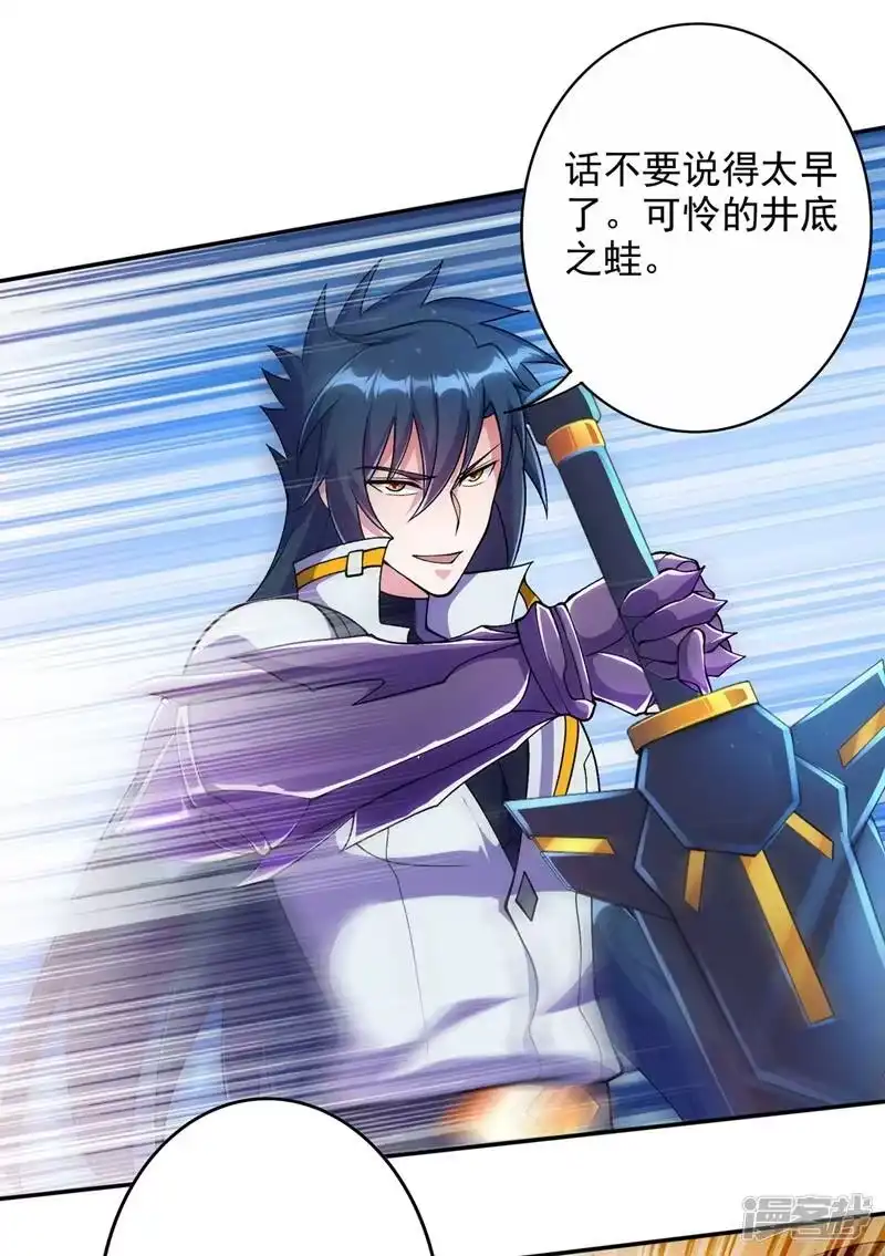 灵剑尊_h 第324话 到此为止 第11页