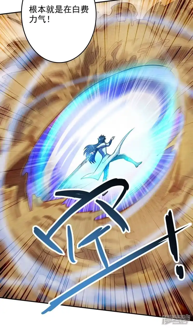 灵剑尊_h 第324话 到此为止 第12页