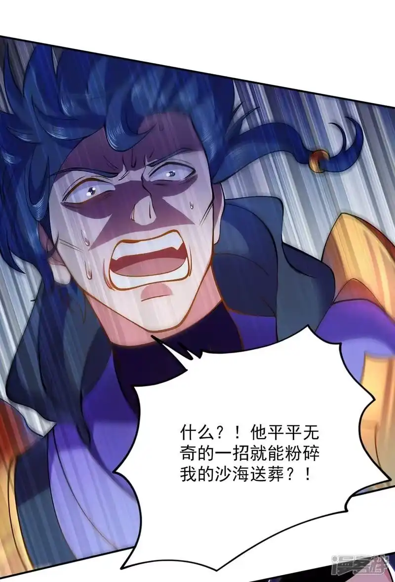 灵剑尊_h 第324话 到此为止 第13页