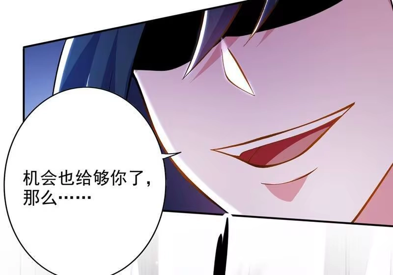 灵剑尊_h 第324话 到此为止 第14页