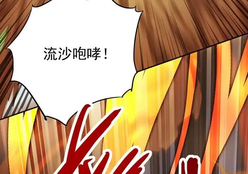 灵剑尊_h 第324话 到此为止 第2页