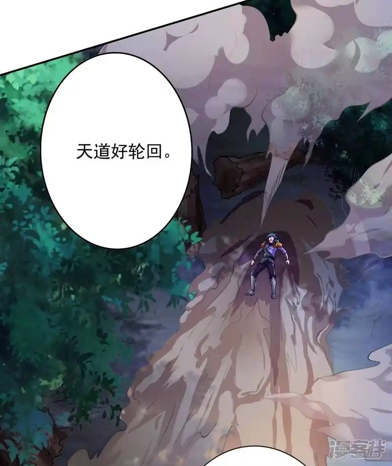 灵剑尊_h 第324话 到此为止 第23页