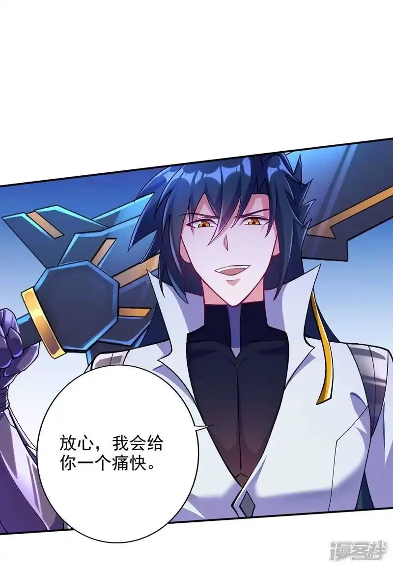 灵剑尊_h 第324话 到此为止 第25页