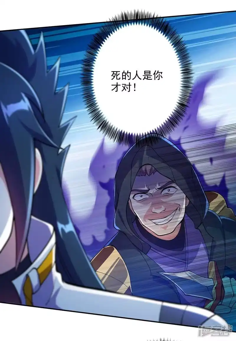 灵剑尊_h 第324话 到此为止 第26页