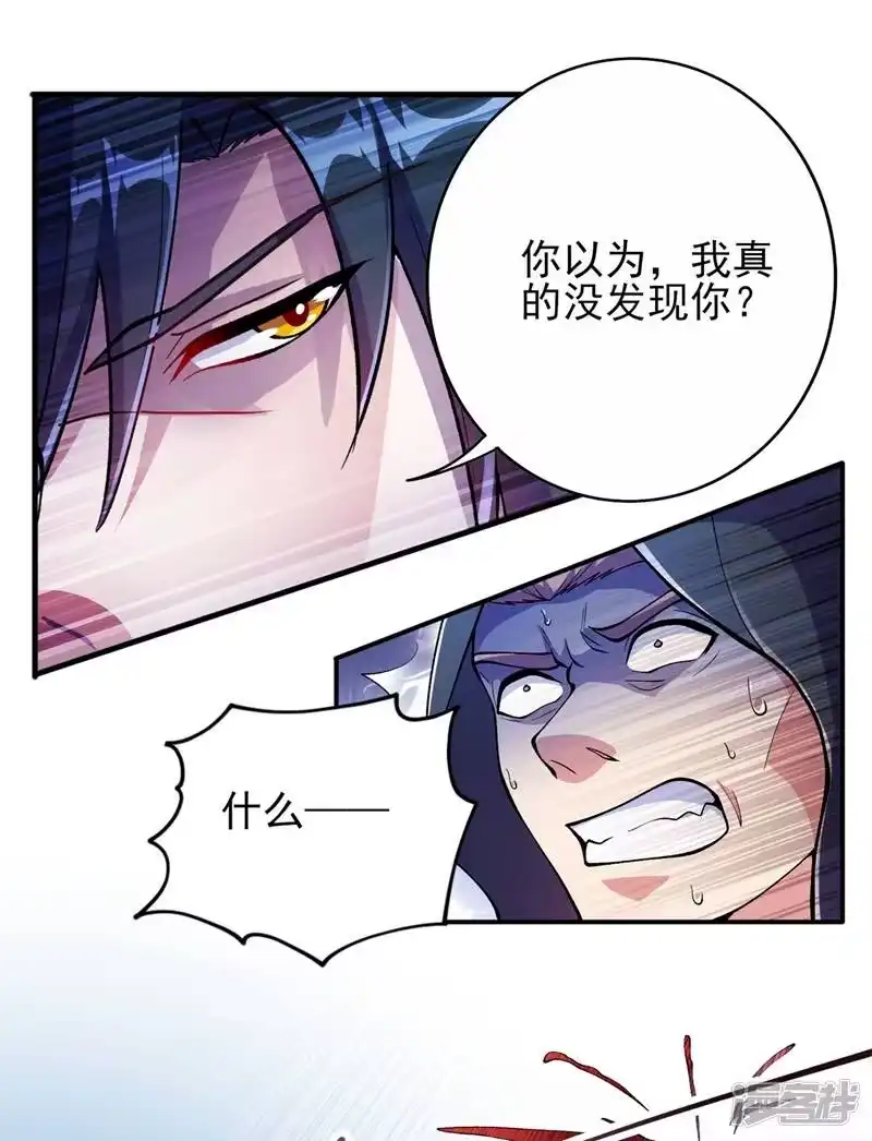 灵剑尊_h 第324话 到此为止 第28页