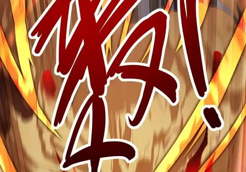 灵剑尊_h 第324话 到此为止 第3页