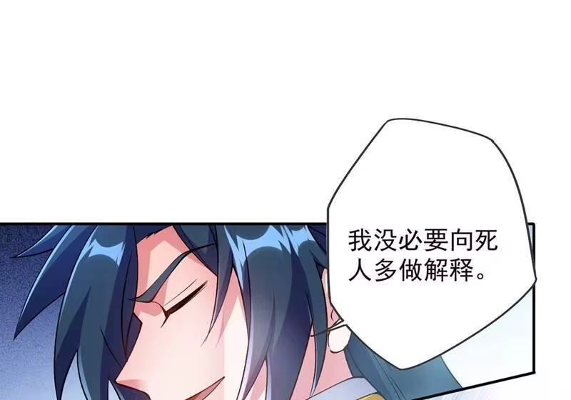 灵剑尊_h 第324话 到此为止 第34页