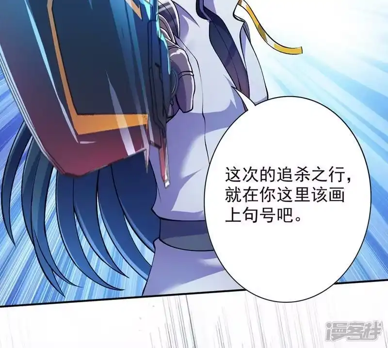灵剑尊_h 第324话 到此为止 第36页