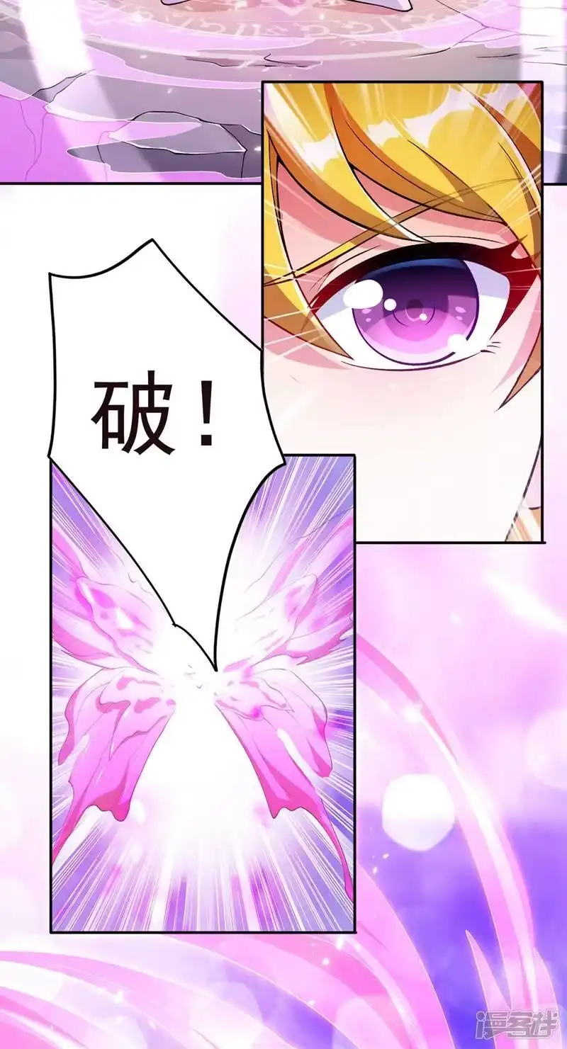 灵剑尊_h 第324话 到此为止 第41页