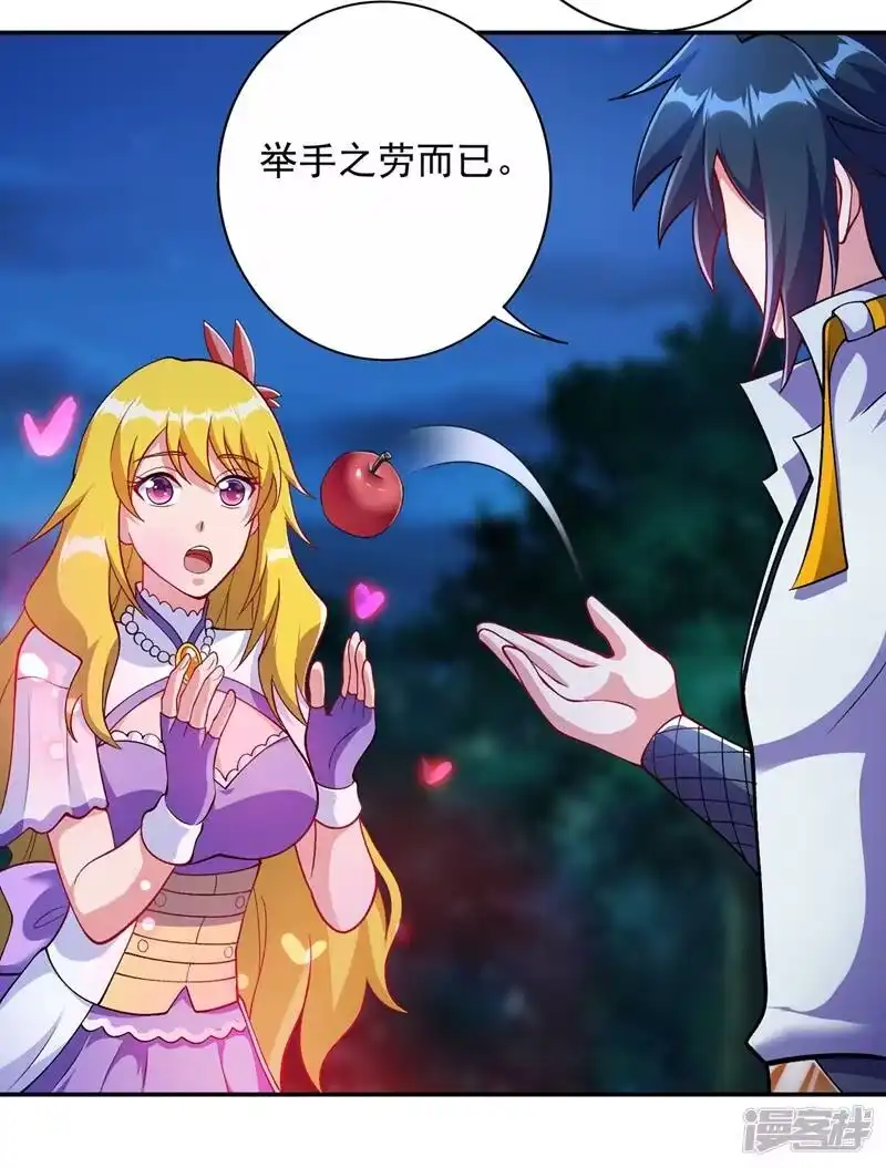 灵剑尊_h 第324话 到此为止 第46页