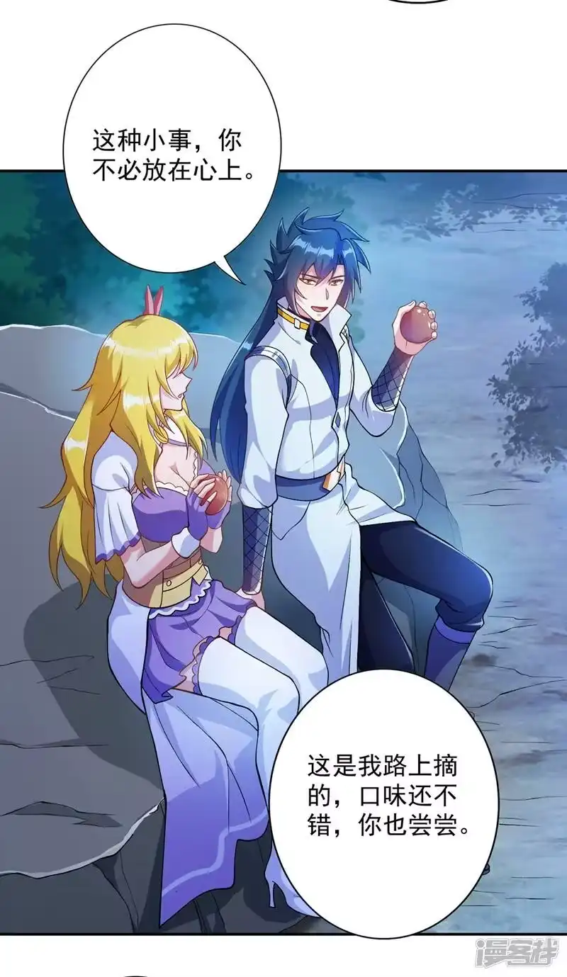 灵剑尊_h 第324话 到此为止 第48页