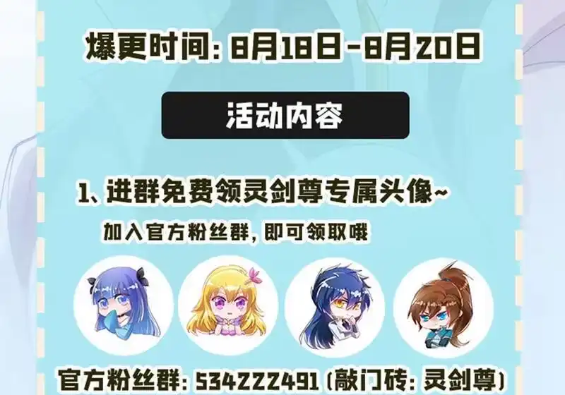 灵剑尊_h 第324话 到此为止 第51页