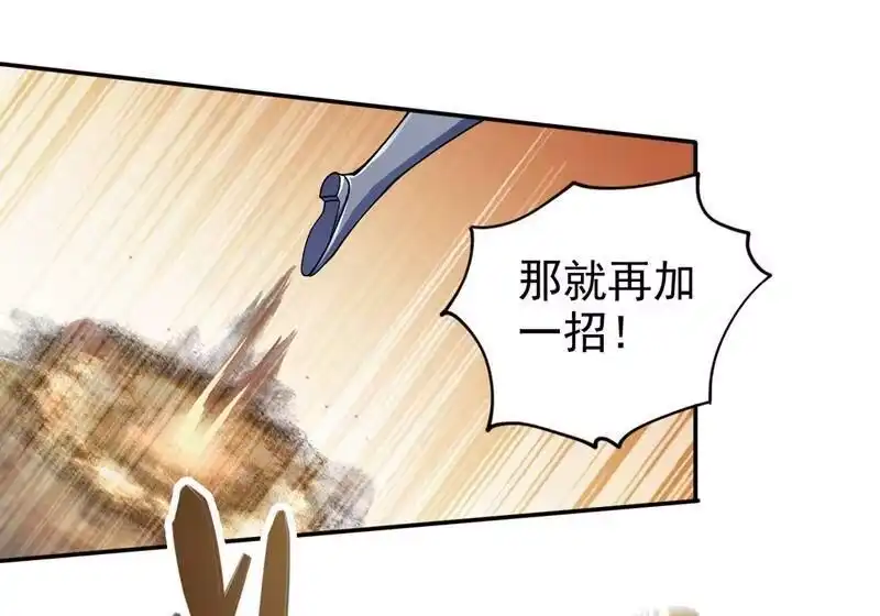 灵剑尊_h 第324话 到此为止 第7页
