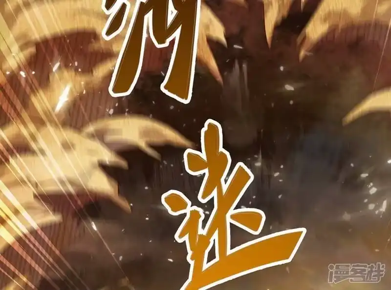 灵剑尊_h 第324话 到此为止 第9页