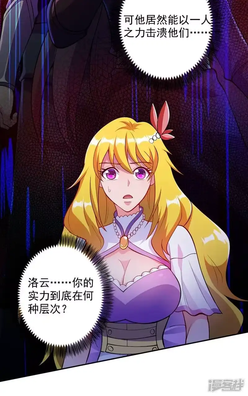 灵剑尊_h 第325话 又欠一个人情 第10页