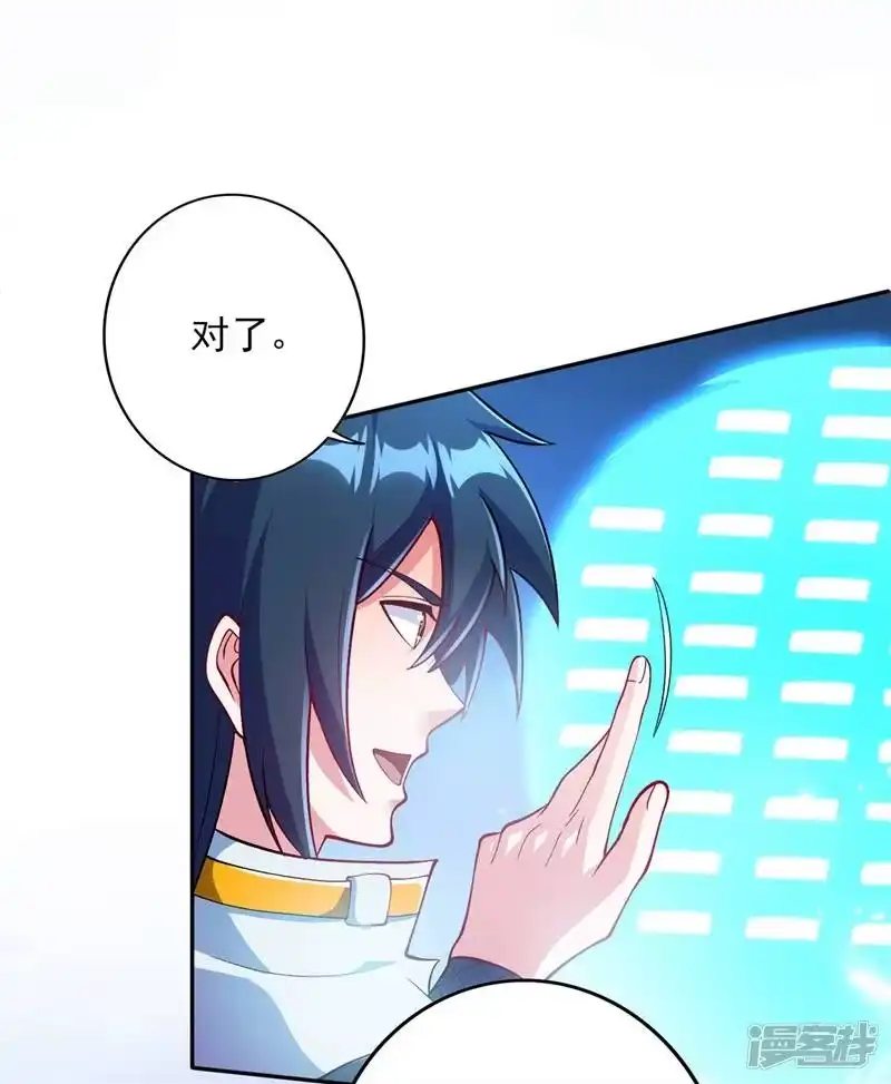 灵剑尊_h 第325话 又欠一个人情 第11页