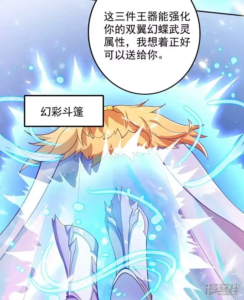 灵剑尊_h 第325话 又欠一个人情 第12页