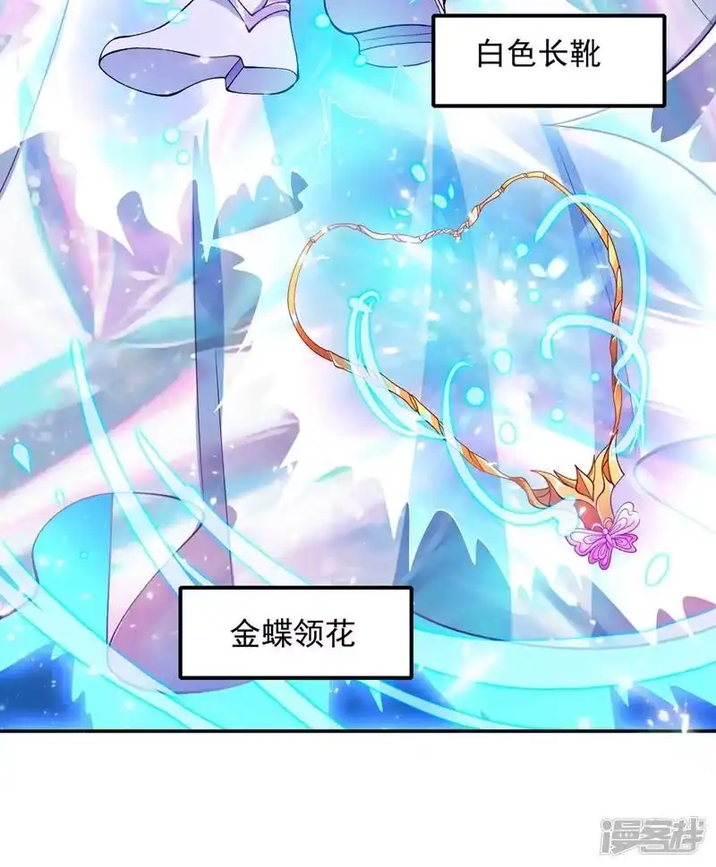 灵剑尊_h 第325话 又欠一个人情 第13页