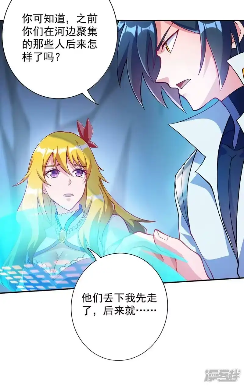 灵剑尊_h 第325话 又欠一个人情 第15页