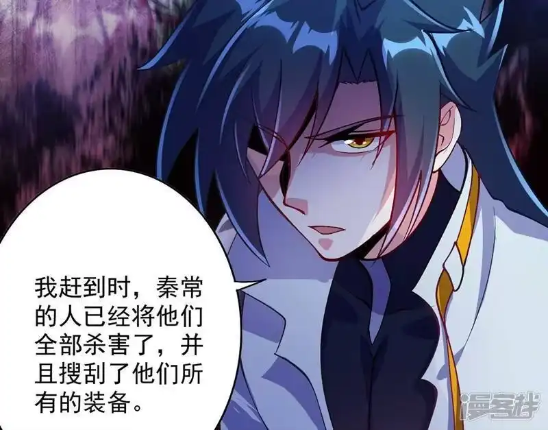 灵剑尊_h 第325话 又欠一个人情 第18页
