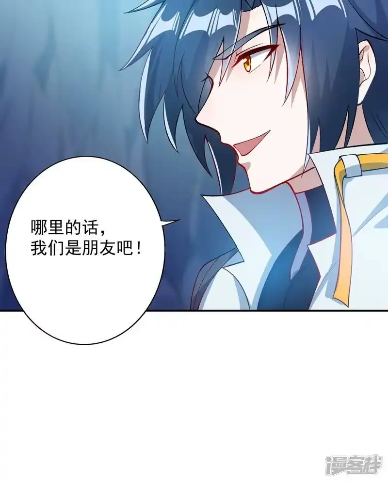 灵剑尊_h 第325话 又欠一个人情 第23页