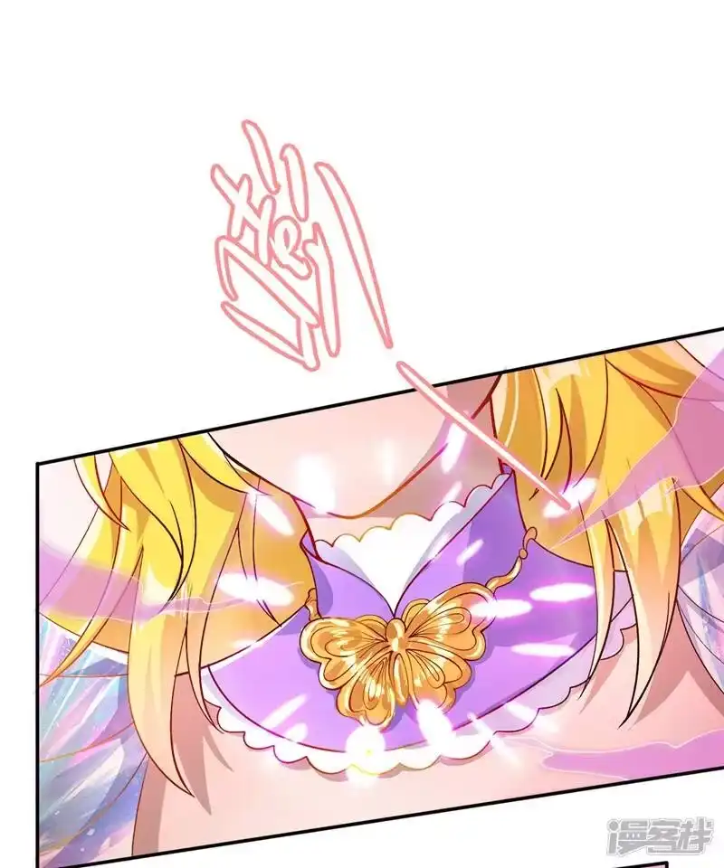 灵剑尊_h 第325话 又欠一个人情 第24页