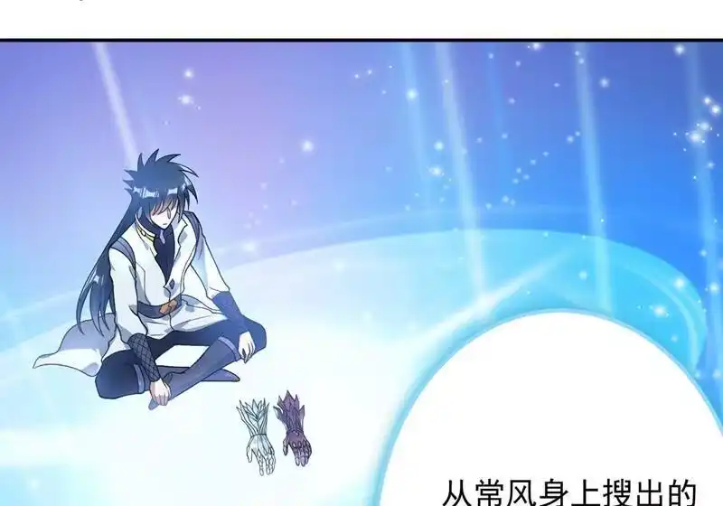 灵剑尊_h 第325话 又欠一个人情 第32页