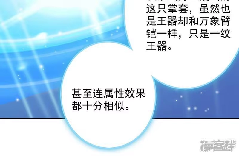 灵剑尊_h 第325话 又欠一个人情 第33页