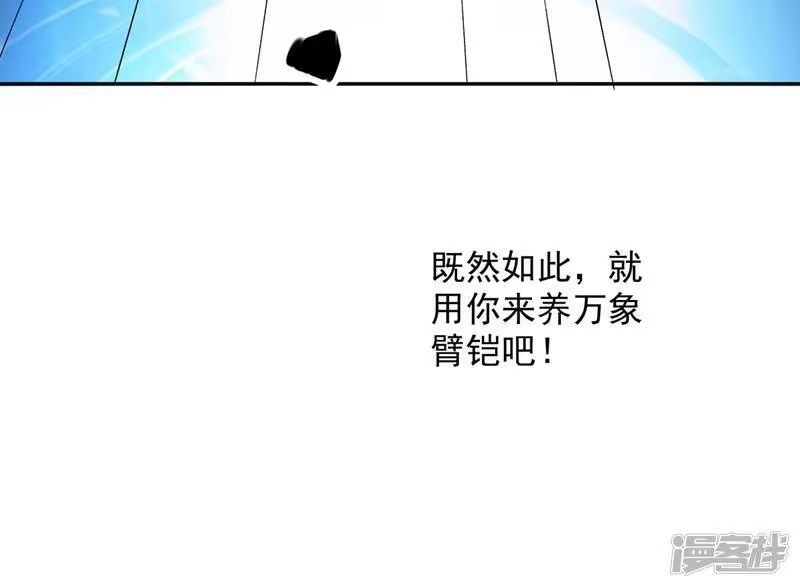 灵剑尊_h 第325话 又欠一个人情 第38页