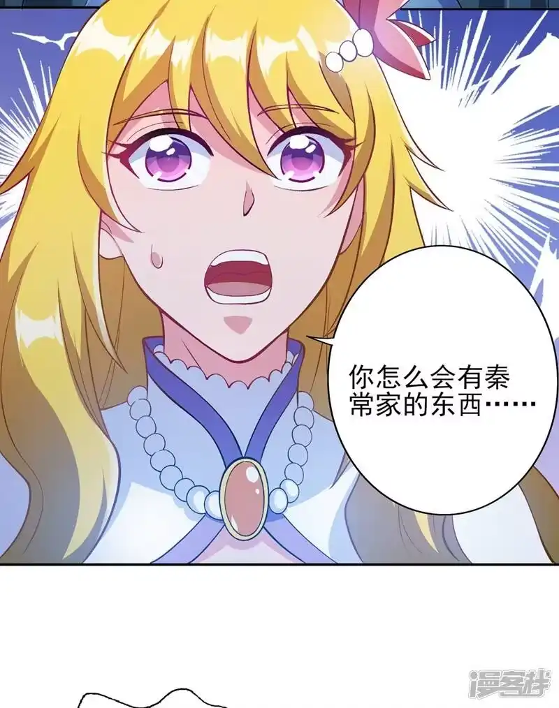 灵剑尊_h 第325话 又欠一个人情 第5页