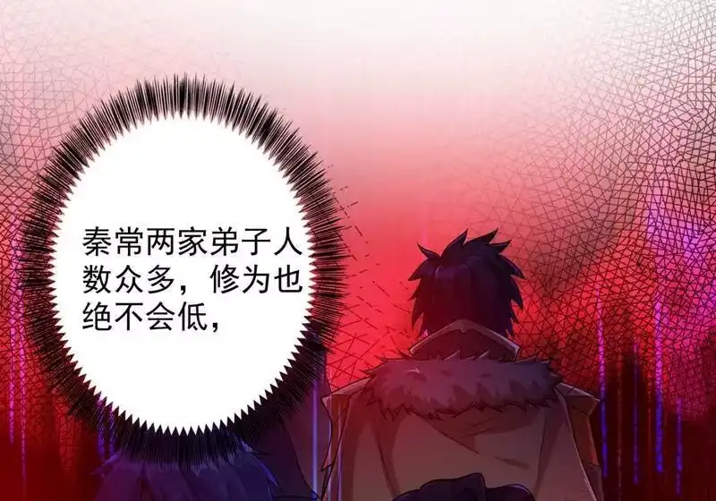 灵剑尊_h 第325话 又欠一个人情 第8页