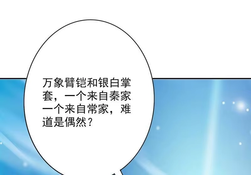 灵剑尊_h 第326话 最后一关 第11页