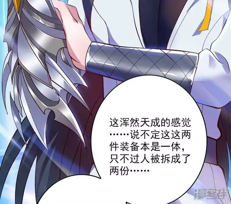 灵剑尊_h 第326话 最后一关 第13页