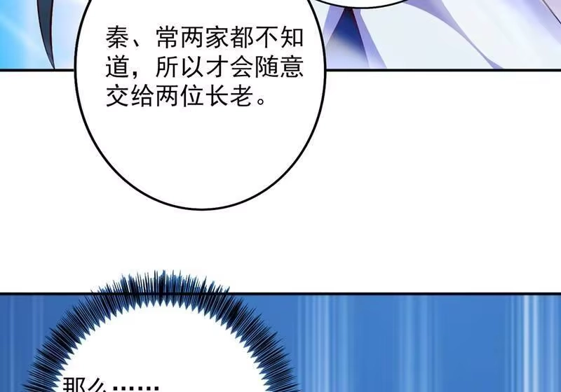 灵剑尊_h 第326话 最后一关 第14页