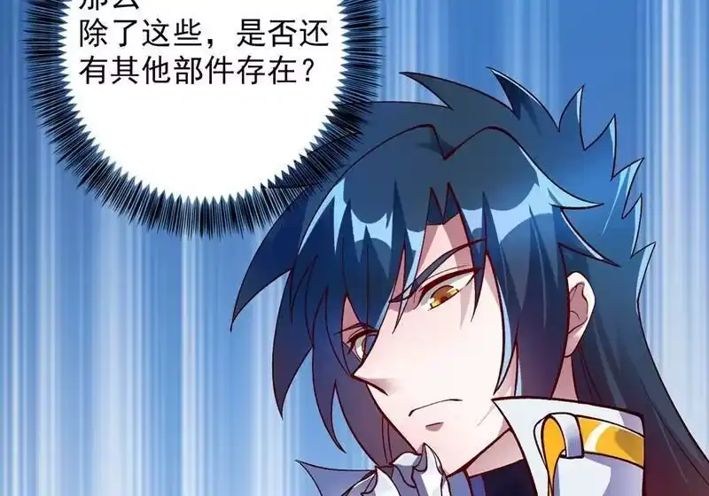 灵剑尊_h 第326话 最后一关 第15页