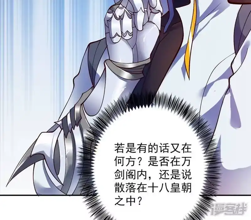 灵剑尊_h 第326话 最后一关 第16页