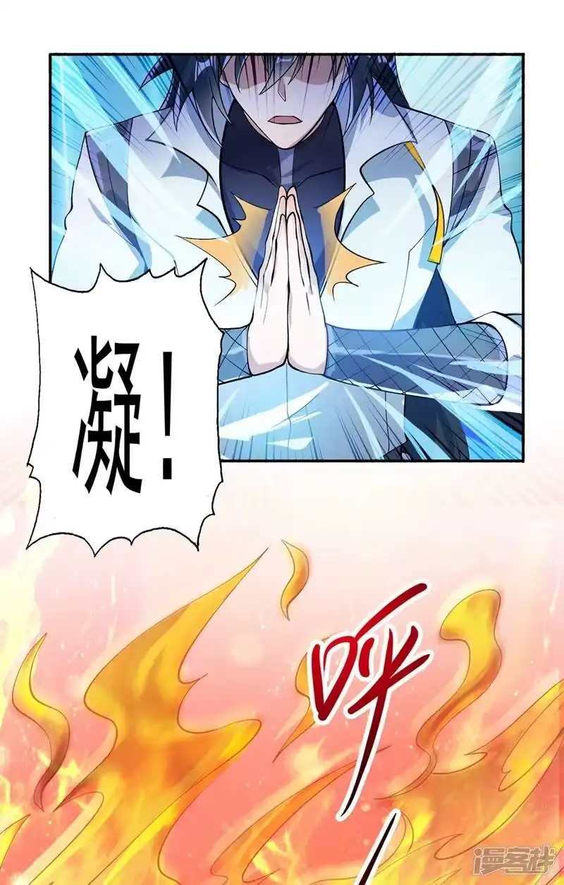 灵剑尊_h 第326话 最后一关 第2页