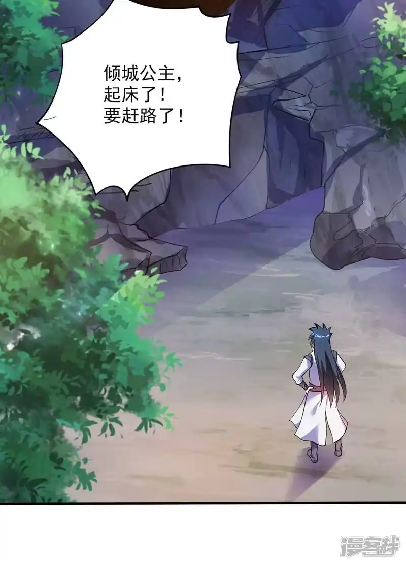 灵剑尊_h 第326话 最后一关 第21页